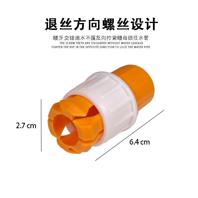 厂家直供退丝细节图