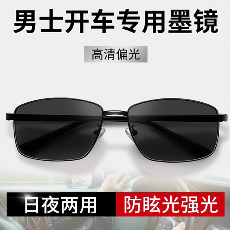 开车专用偏光太阳镜男款高级感8918新款防紫外线骑行墨镜丹阳批发