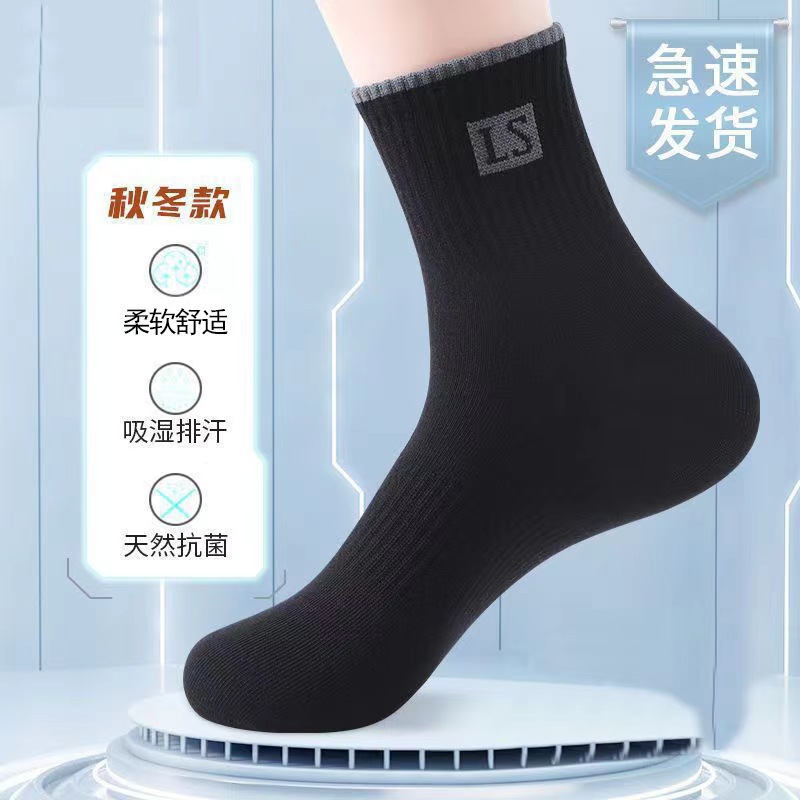 商务袜实物图