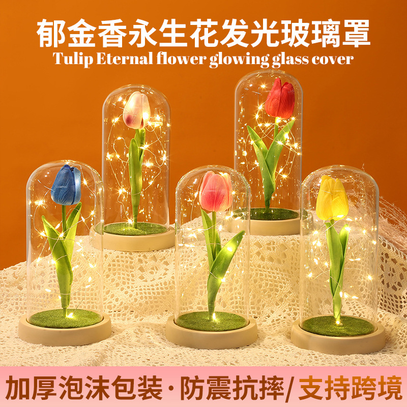 网红ins郁金香永生花发光玻璃罩桌面摆件送人礼物床头小夜灯礼品