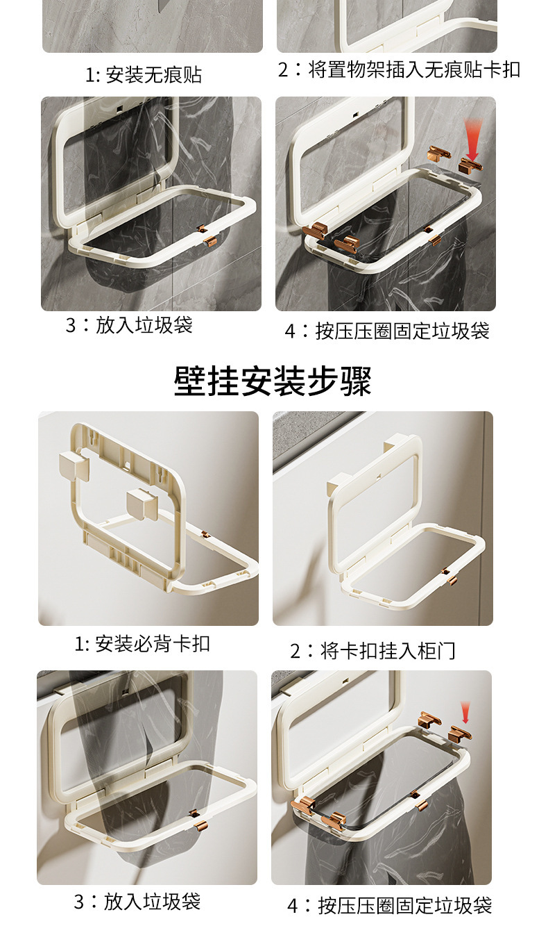 奶油折叠垃圾袋挂架家用厨柜门壁挂垃圾桶塑料袋挂架卫生间垃圾架详情15