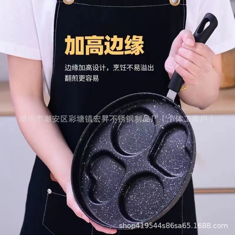 爱心煎蛋锅早餐锅家用四孔煎锅多功能煎鸡蛋汉堡模具平底煎蛋锅