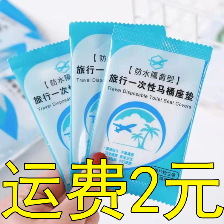 一次性马桶垫
