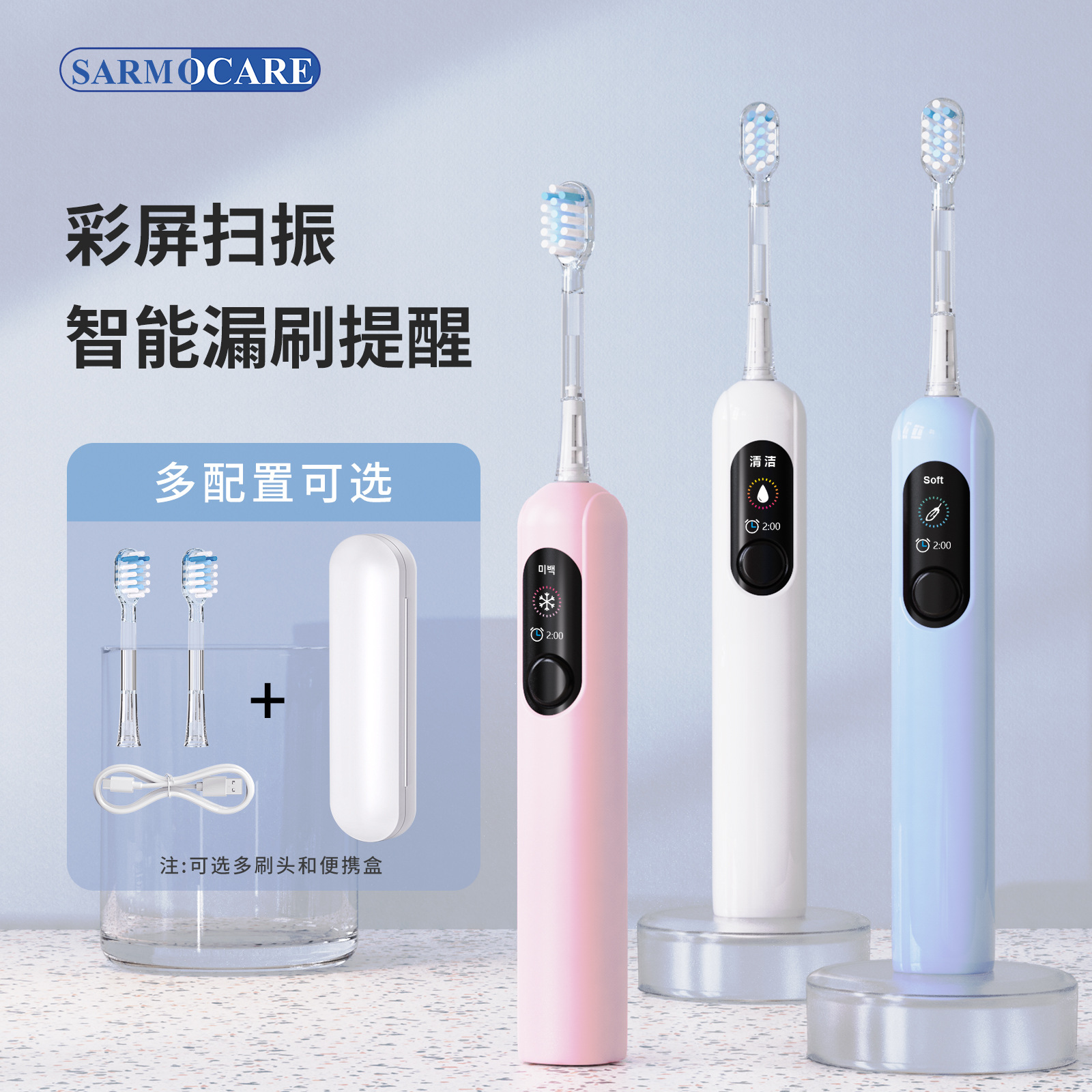 新款可定制 智能彩屏多档调节声波电动牙刷男女情侣款 可选扫振款