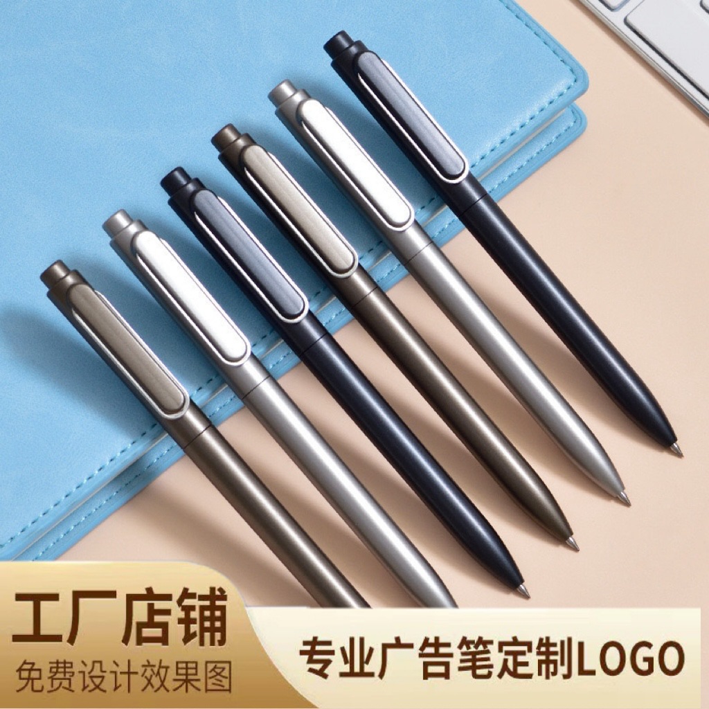 定制笔加logo金属水笔按动中性笔加重商务广告速干印刷激光雕刻