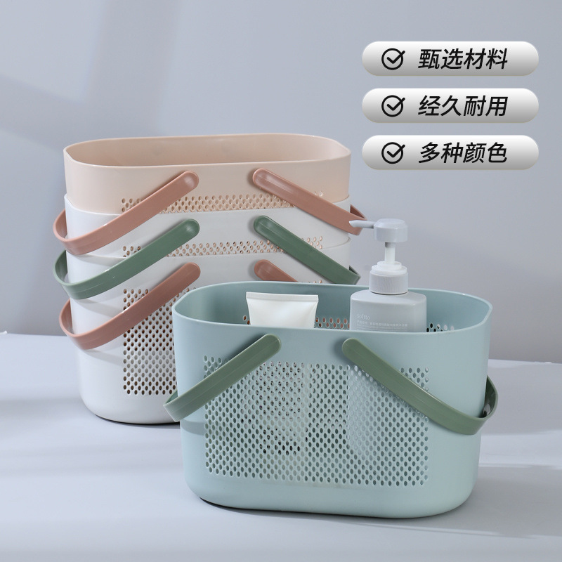 颜色可选手提塑料篮子洗澡蓝沐浴篮浴室洗浴篮收纳筐子小篮子浴筐