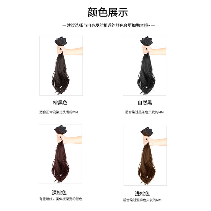 Thin wig piece curly hair three pieces of shaggy hair increase invisible hair extensions can be tied into a ponytail wig female long hair Application Scenario