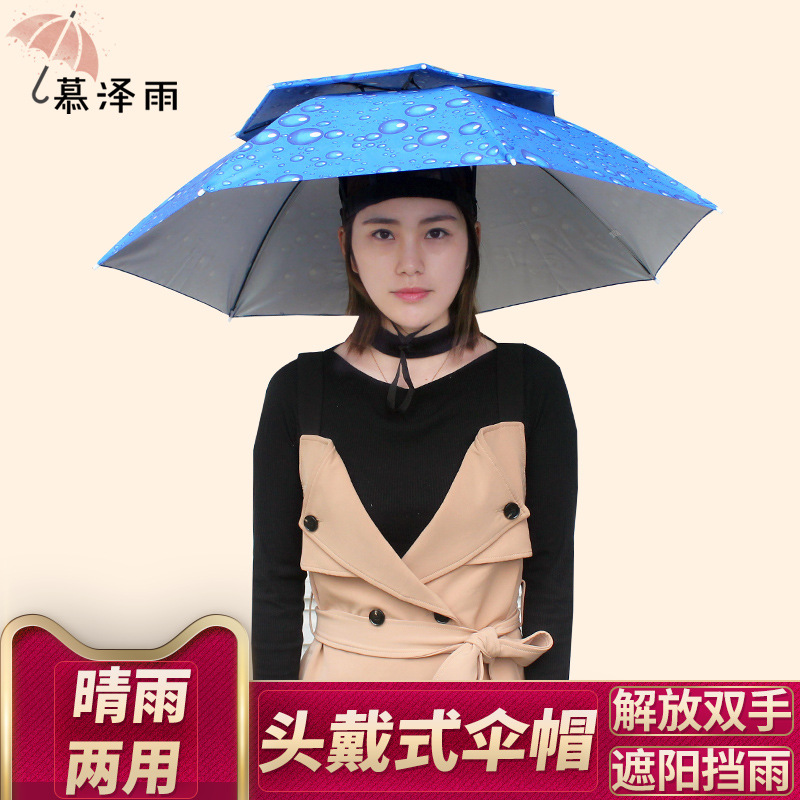 慕泽雨双层防紫外线防晒伞帽钓鱼遮阳伞双层透气防雨伞帽采茶头伞