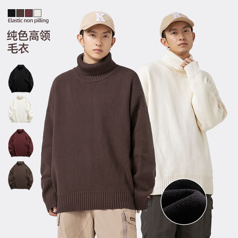Korean and Japanese men's couple solid-color high-neck sweaters, new loose and laid-back style knitted sweaters for men and women in autumn and winter