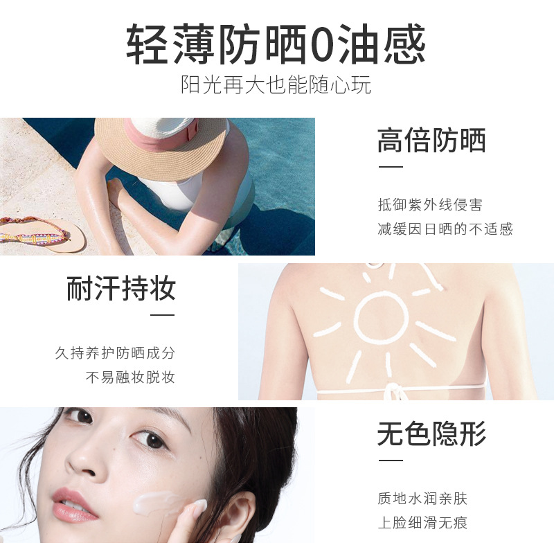 Hanlon Miyu High Double Sun Block Spf50+ Refreshing Moisturizing Barrier Sunscreen Uv Protection Waterproof Sunscreen Specification drawing