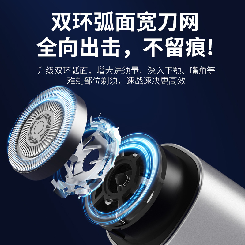 电动剃须刀实物图
