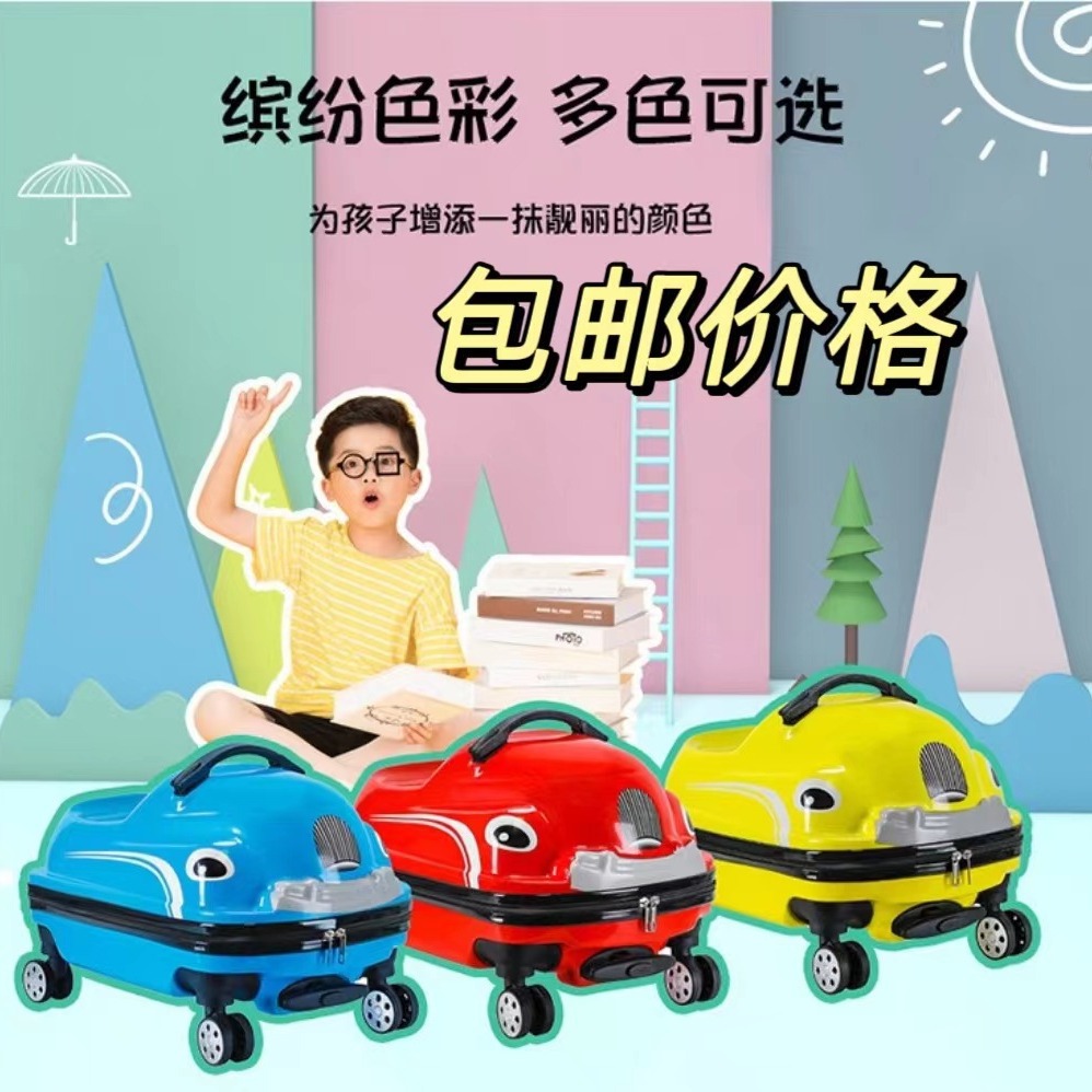 卡通小汽车儿童拉杆箱 幼儿园行李箱儿童骑乘扭扭车旅行箱批发