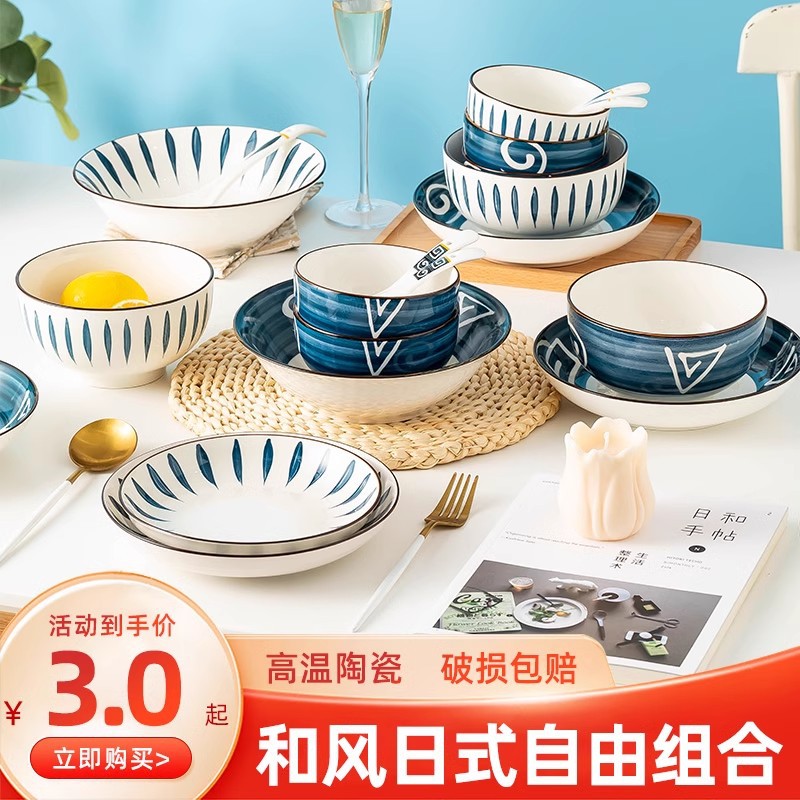 简约和风日式家用陶瓷碗碟套装饭碗面碗汤碗菜盘创意搭配餐具盘子