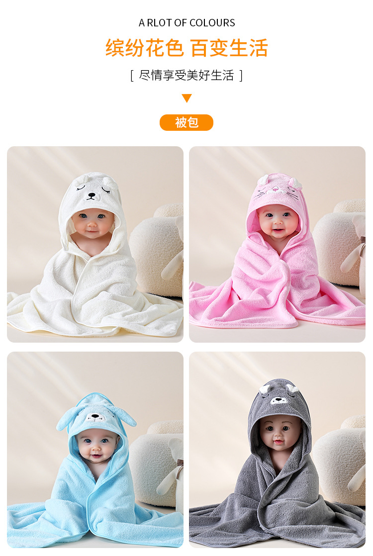 珊瑚绒宝宝斗篷浴巾卡通披风母婴包被珊瑚绒柔软洗澡连帽婴儿抱被详情5