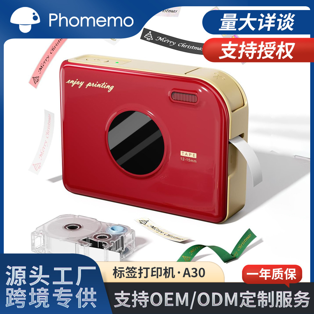 PhomemoA30便携式标签打印机跨境热转印蓝牙连接适用办公室及家庭