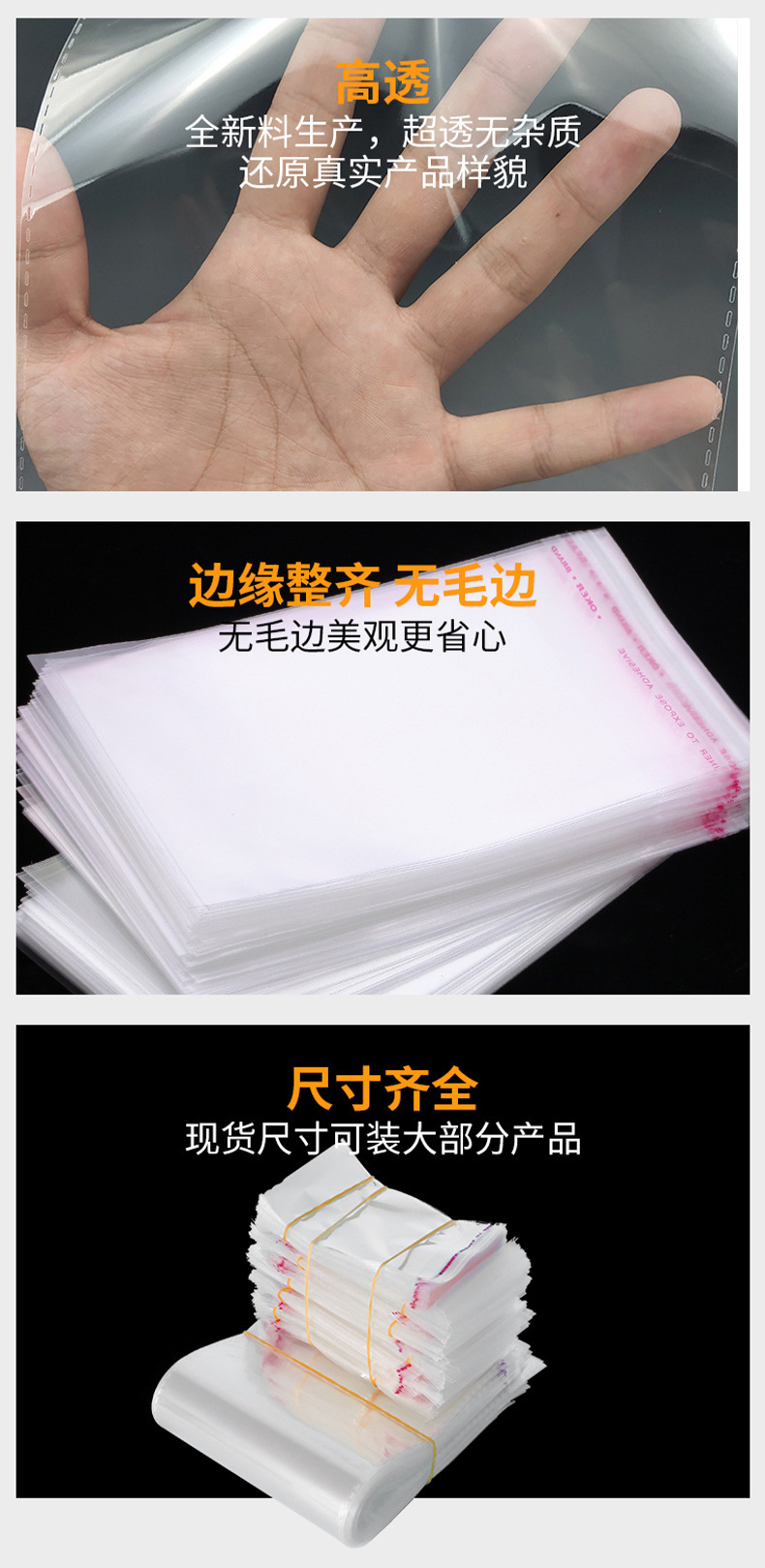 现货opp透明塑料袋服装包装袋自粘袋红包包装自粘袋子批发可印刷详情12