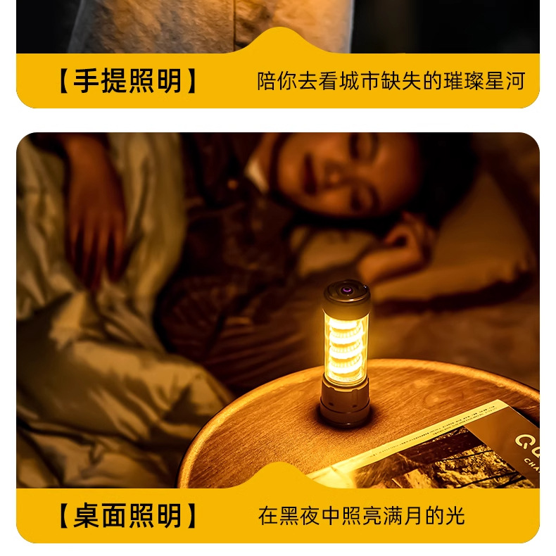 跨境新露营灯户外照明手电筒摆摊手提帐篷灯多功能充电野营氛围灯详情17