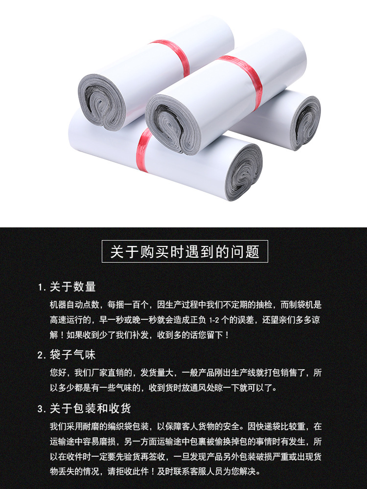 White express bags, brand new material, thickened waterproof packaging bags, broken 壊 bags, wholesale clothing packaging and shipping bags pic 10