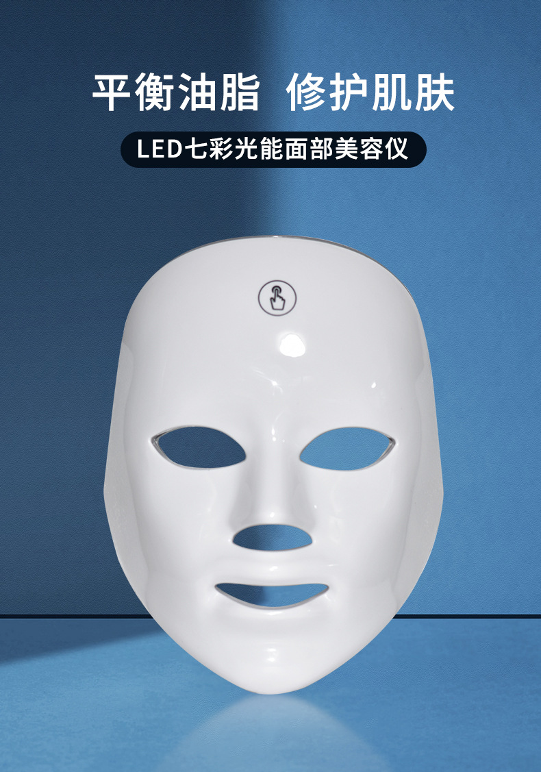 光子嫩肤仪美白底实物图