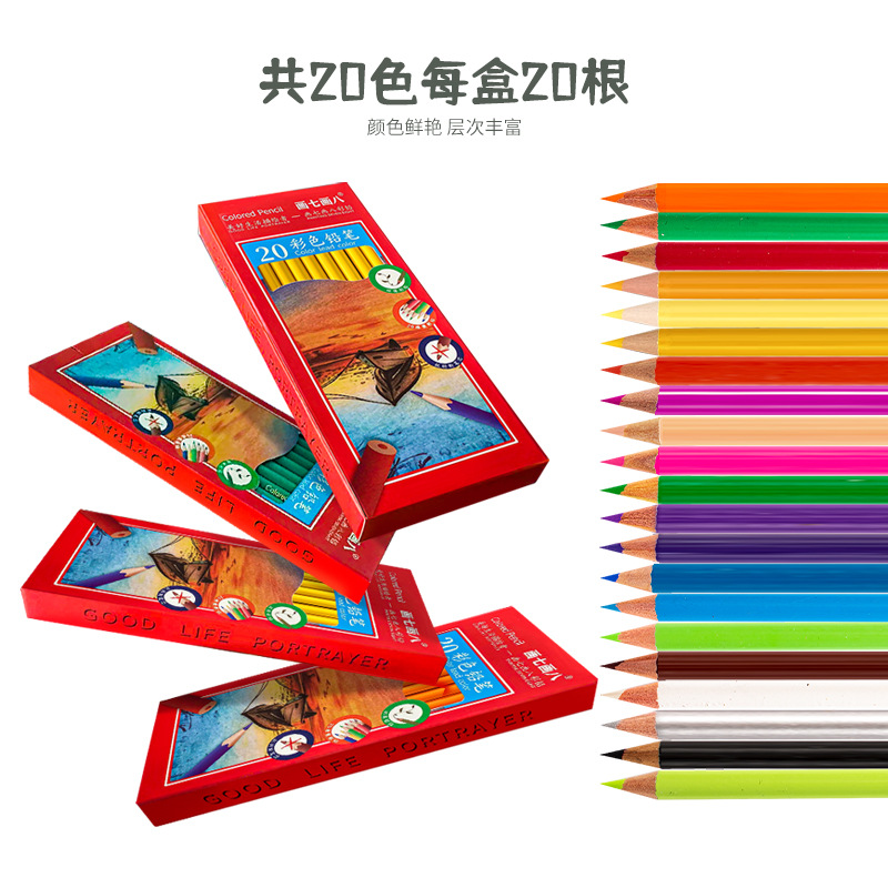 单色单支彩色铅笔儿童绘画笔单只自选补色彩铅白色肤色大红填色笔