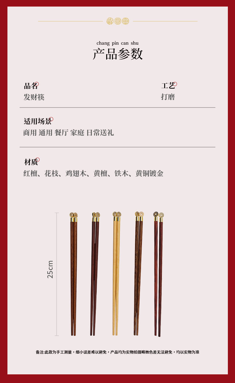 高档家用红木筷发财筷高端家庭筷子刻字礼品企业商务伴手礼筷定制详情13