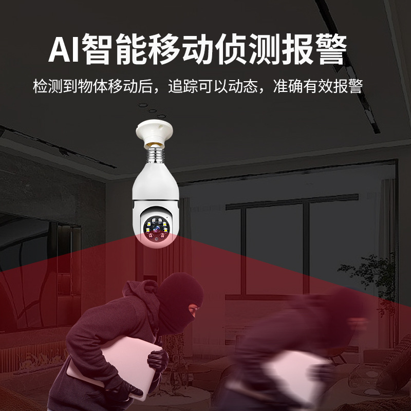 E27灯泡头款外贸热销360监控摄像头无线wifi 智能摄像机跨境专供详情图4