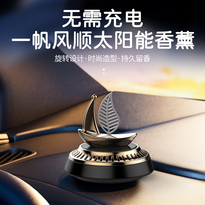 New car aroma diffuser solar car perfume stand decoration, light fragrance, deodorizing, high-end decoration, smooth sailing