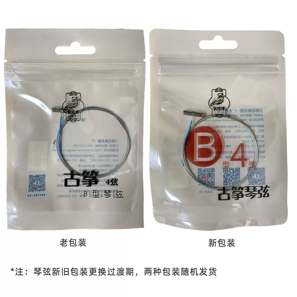 Dunhuang brand B type Guzheng string instrument string accessories Professional universal wire string authentic set of guzheng strings details Picture