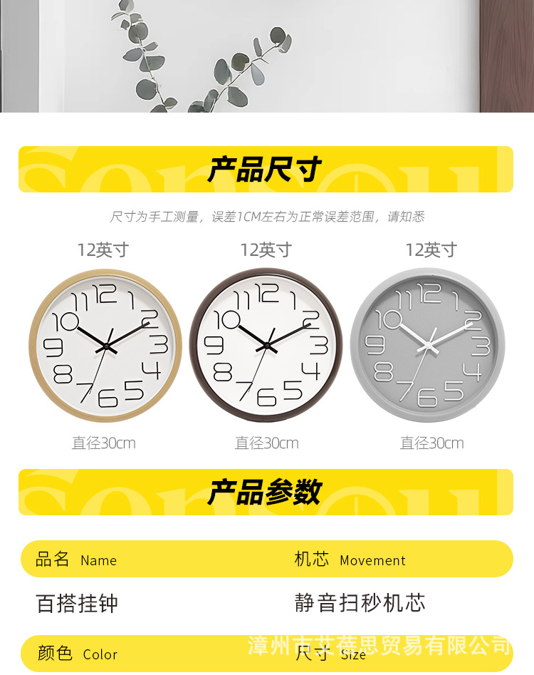 仿木纹立体字挂钟静音壁挂式时钟工厂批发简约客厅壁钟详情13
