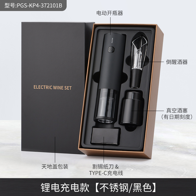 新款电动开瓶器 便携式多功能自动红酒开瓶器启瓶器 快速开红酒