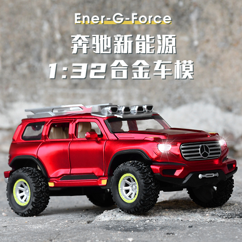 仿真大奔Ener-G-Force新能源越野车男孩玩具车合金模型收藏礼品图