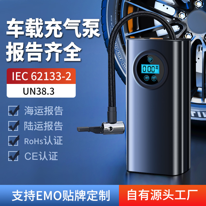 车载充气泵小型汽车充气筒便携式数显打气筒轮胎电动打气泵详情图4