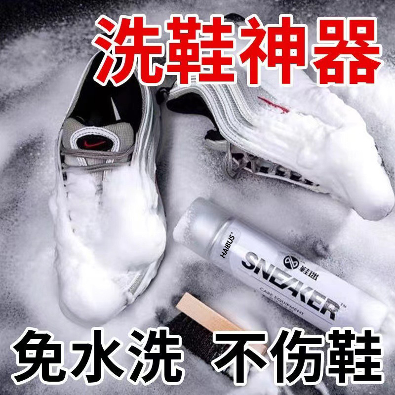 sneaker泡沫洗鞋小白鞋清洗剂球鞋干洗去黄去污刷鞋擦鞋洗鞋增白详情图2