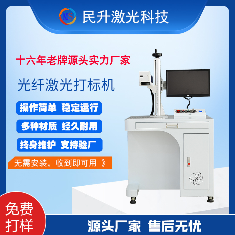 Laser engraving plotter laser engraving machine stainless steel metal jet code engraving printing optical fiber nameplate laser marking machine