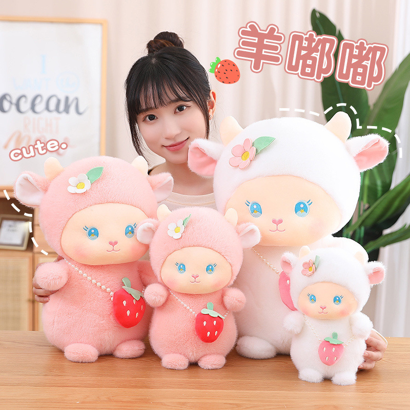 毛绒玩具压床布娃娃小羊嘟嘟公仔儿童生日婚礼娃娃玩偶挂件批发厂