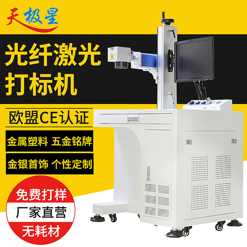 Optical fiber nameplate laser marking machine pencil metal coding engraving printer laser engraving plotter laser engraving machine