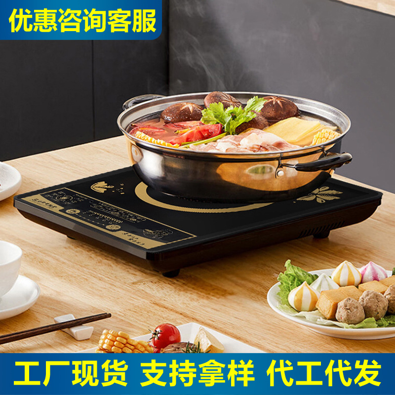 Household multi-functional induction cooker, timed, energy-saving, high-power stir-frying, hot pot, electric ceramic stove manufacturer wholesale, event gift