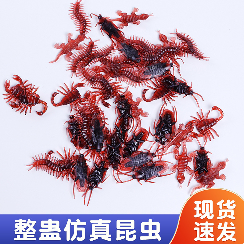 万圣节仿真蟑螂昆虫整人玩具整蛊恶搞玩具塑料蟑螂小强软料蟑批发