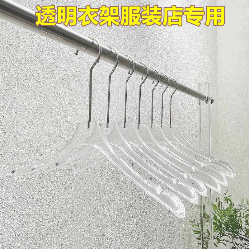 衣架男女装服装店专用成人亚克力水晶透明儿童装塑料衣撑裤挂批发