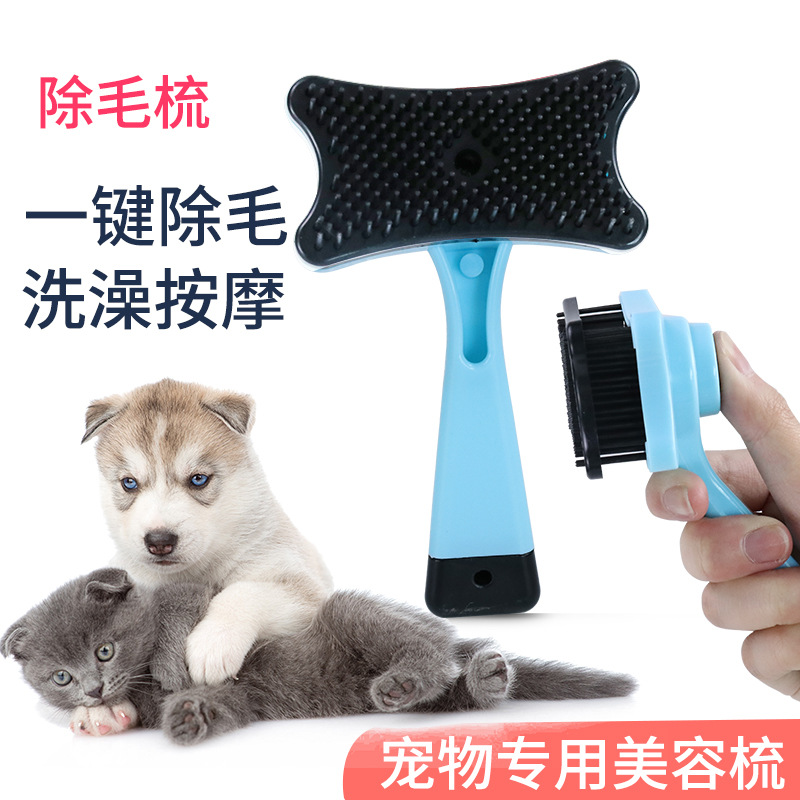 宠物用品亚马逊新款自洁宠物梳子 除毛开结宠物梳 猫梳子清洁用品