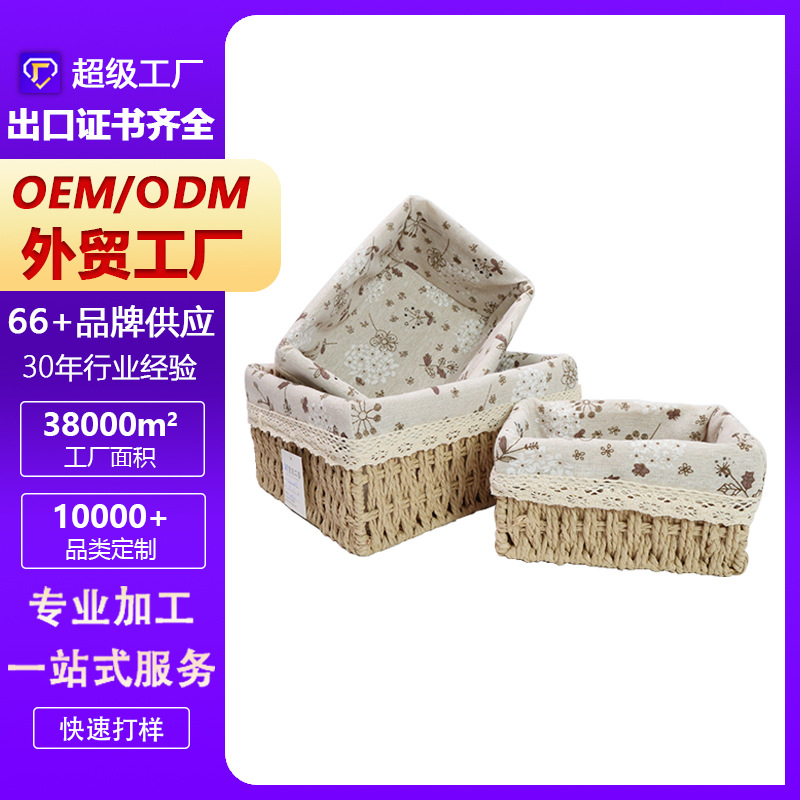 Desktop clutter sorting and storage box, rattan and willow woven toy and snack storage, paper rope basket, woven storage basket, storage basket full figure