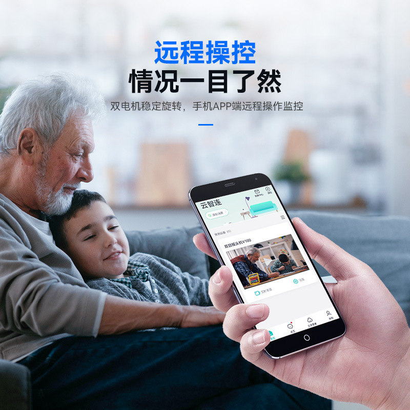 Smart surveillance camera, two-way voice, dual-camera, dual-eye camera all-in-one machine, night vision surveillance camera for home use Application Scenario