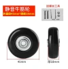 Suitcase, travel luggage, luggage, rubber wheels, tires, wheels, casters, maintenance, spare parts, silent Item Picture