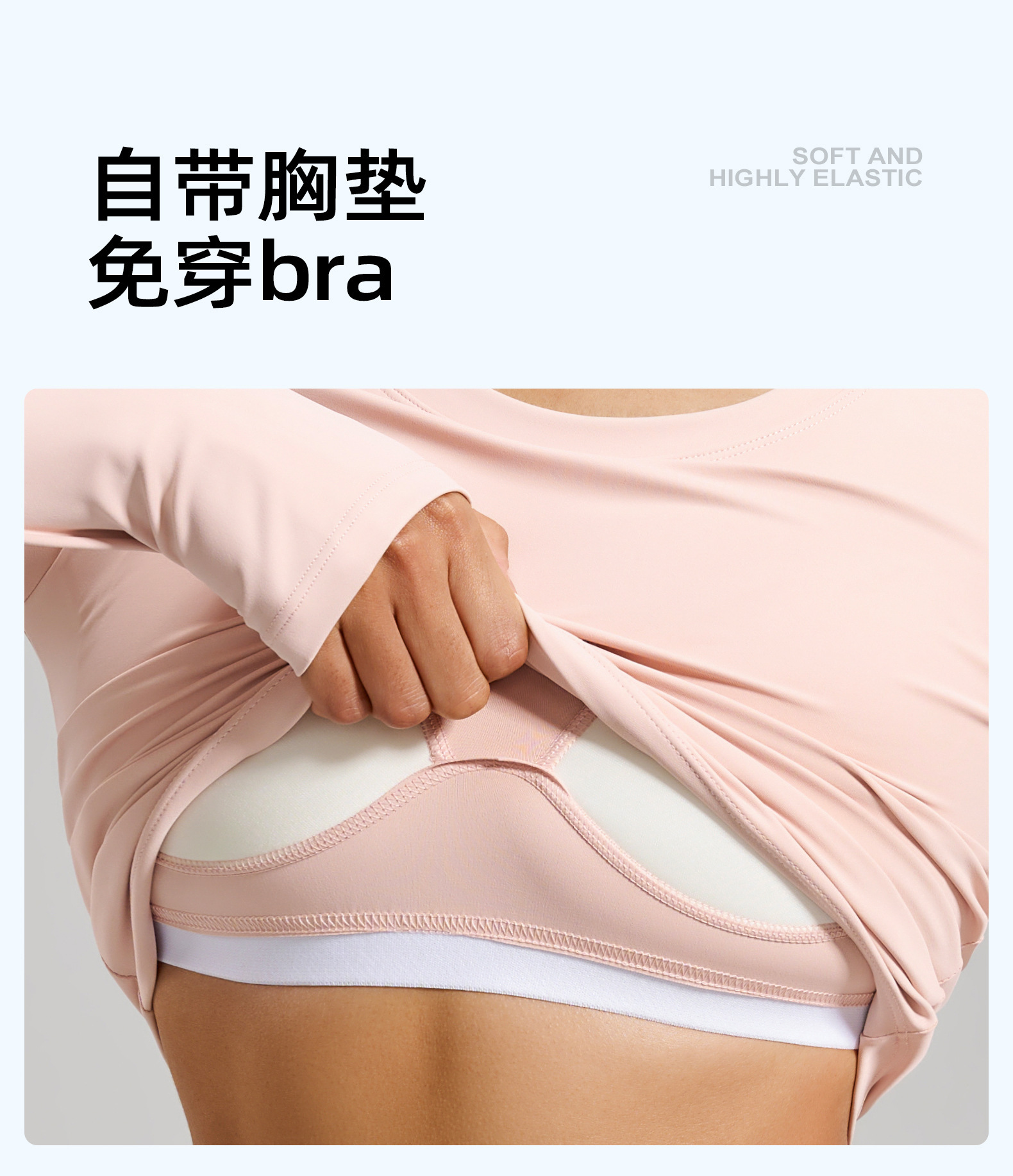 25新款长袖瑜伽服紧身显瘦运动T恤女免穿文胸健身上衣运动户外瑜伽健身紧身衣详情14