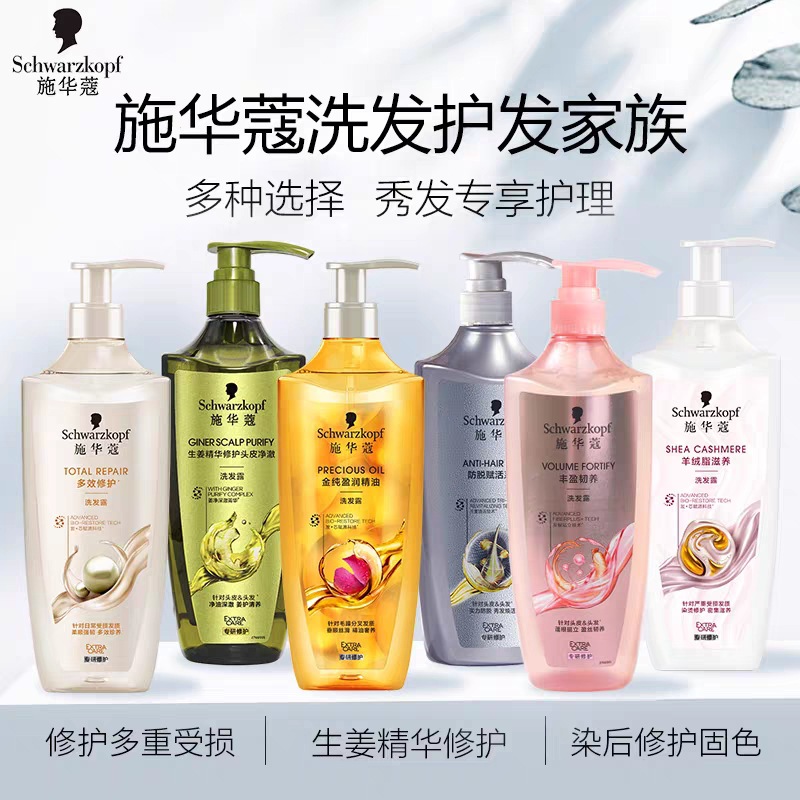 Schwarzkopf Gold Pure Moisturizing Shampoo, Ginger Multi-Effect Hydrating Moisturizing Cashmere Fat Amino Acid Conditioner