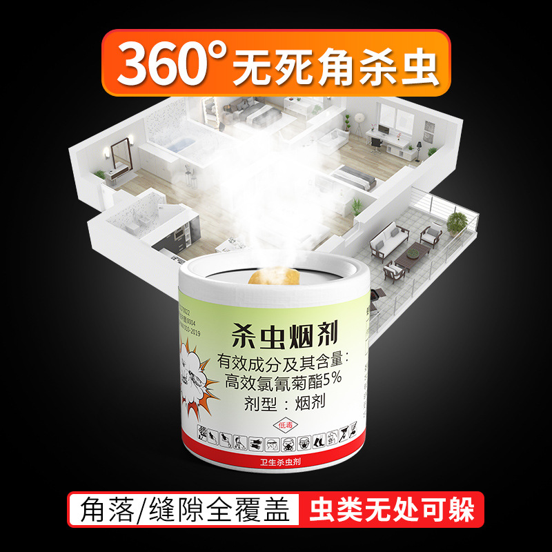 灭蚊灯/灭蚊/气雾剂杀虫剂/防蚊产品/六神花露水195mL产品图