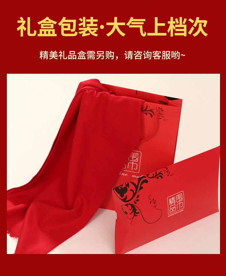 年会中国红围巾定logo公司开业庆典大红色披肩活动纪念围脖祝寿详情14