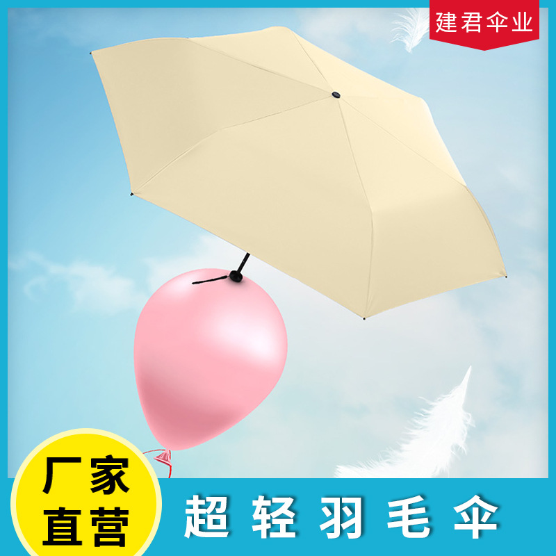 三折超轻伞羽毛伞碳纤维晴雨两用伞折叠黑胶遮阳伞轻便铅笔羽毛伞图