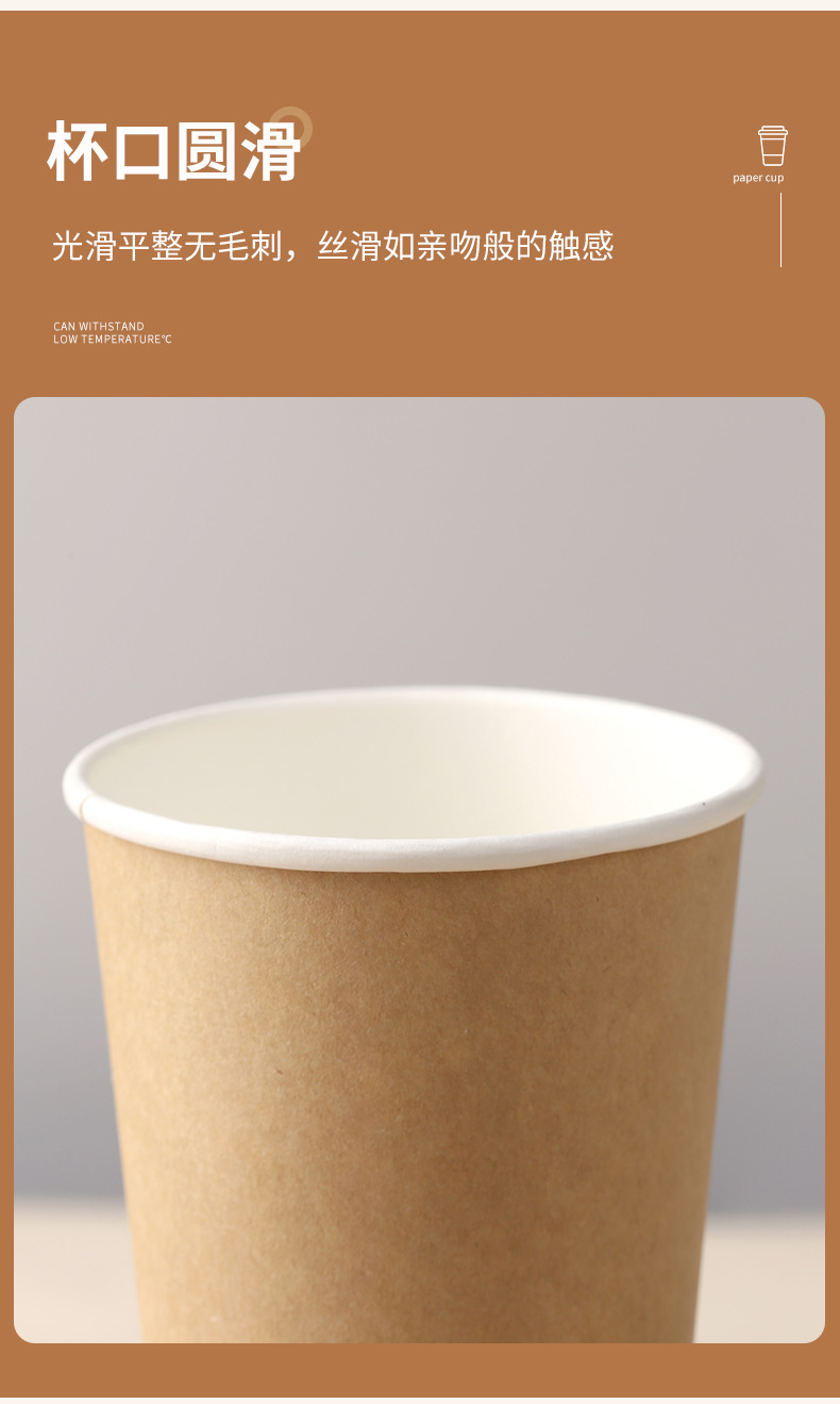 咖啡杯一次性带盖加厚家用牛皮纸杯子奶茶热饮打包杯外带定制商用详情12