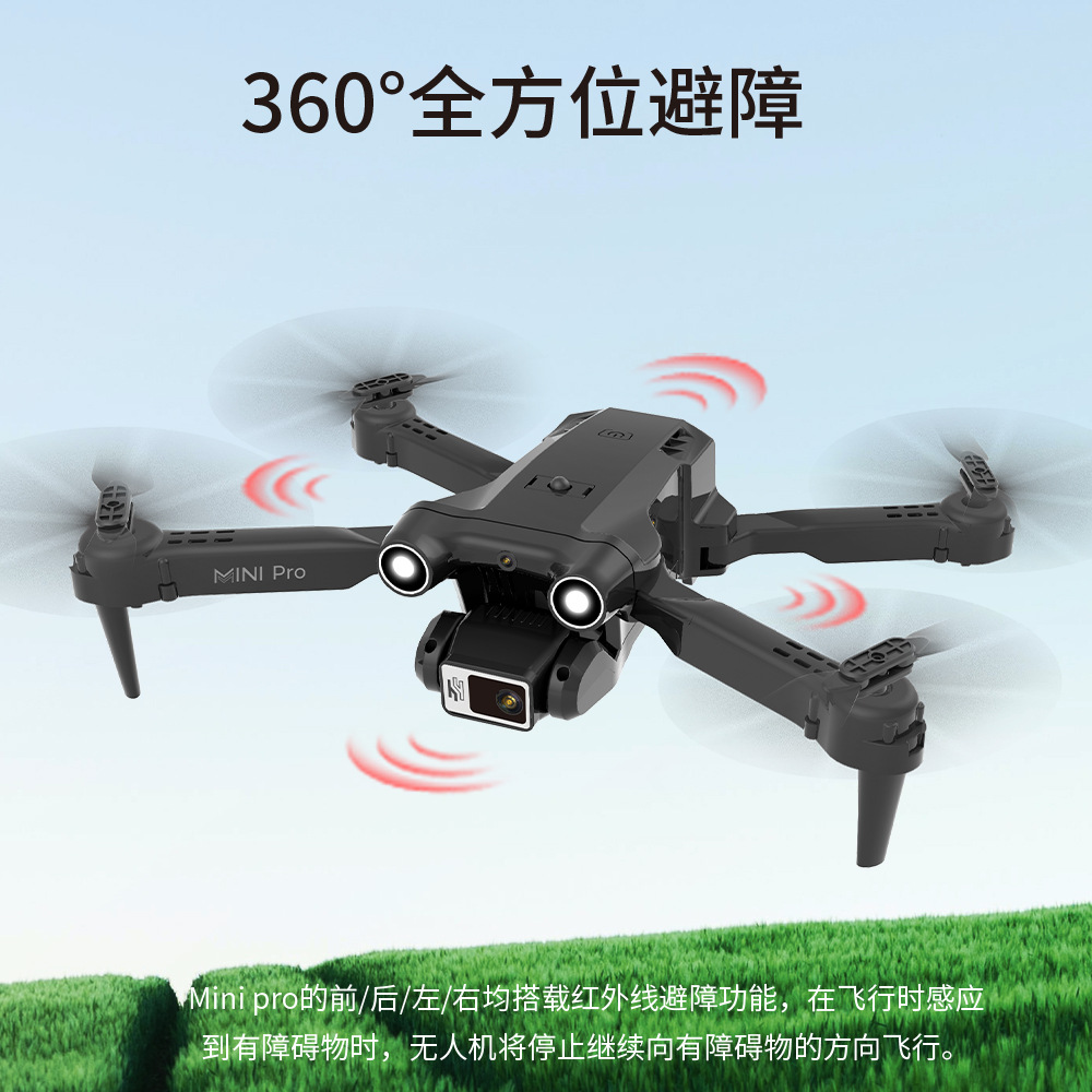 CS6无人机光流定位舵机摄像电调航拍飞行器四面避障遥控飞机E63